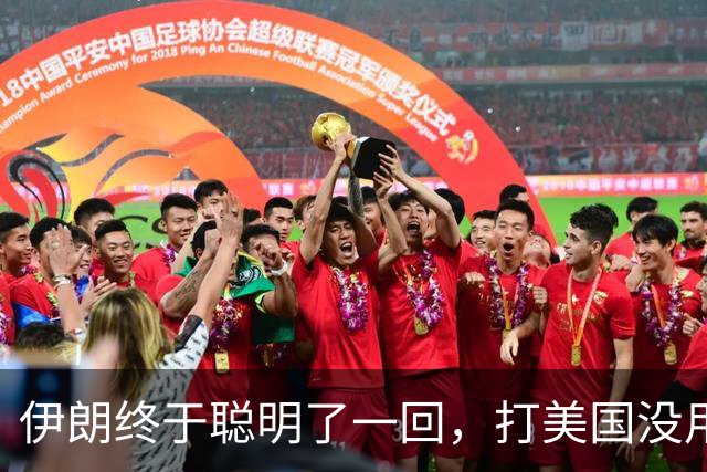 伊朗终于聪明了一回，打美国没用，得打特朗普的钱