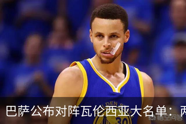 巴萨公布对阵瓦伦西亚大名单：两名新援入选，加维回归